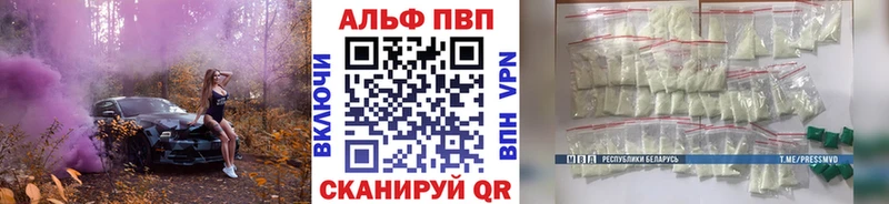 APVP крисы CK площадка состав Злынка