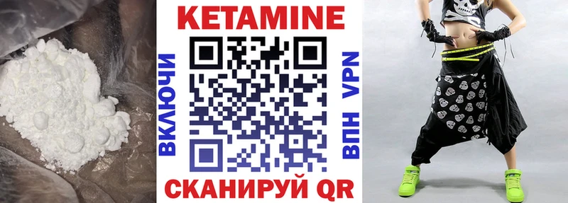 Кетамин ketamine  Злынка 